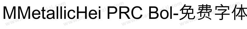 MMetallicHei PRC Bol字体转换